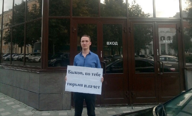 Кировчанин вышел на пикет против Быкова