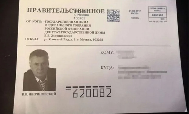 На Avito продают письмо Жириновского за 40 тысяч рублей