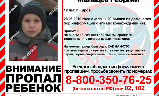 «Вчера нашли, сегодня снова ушёл»: в Кирове второй раз за два дня пропал 12-летний мальчик
