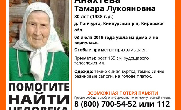 В Кикнурском районе 80-летняя пенсионерка ушла из дома и не вернулась