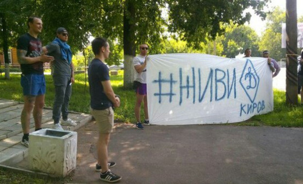 Болельщики кировского «Динамо» вышли на пикет в поддержку любимого клуба