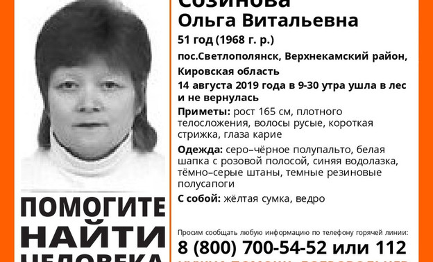 В лесу Верхнекамского района третий день ищут 51-летнюю женщину