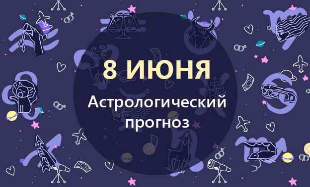 Рыбы напряжены из-за работы, а Скорпионы могут поддаться соблазну и изменить