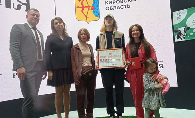Московской семье на ВДНХ вручили двухдневный тур по Кировской области