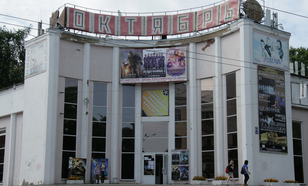 Здание бывшего кинотеатра «Октябрь» исключили из списка выявленных объектов культурного наследия