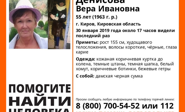 В Кирове без вести пропала 55-летняя женщина