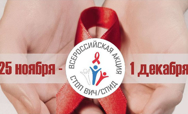 В 2019 году в Кировской области выявили 200 новых ВИЧ-инфицированных