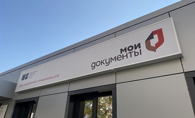 В Кировской области появится центр по оптимизации госуслуг