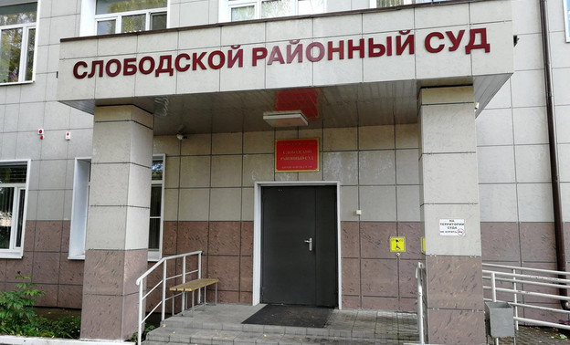 Судья Слободского районного суда скончалась из-за несчастного случая