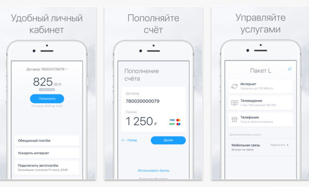 «Дом.ru» запускает новое мобильное приложение «Мой Дом.ru»