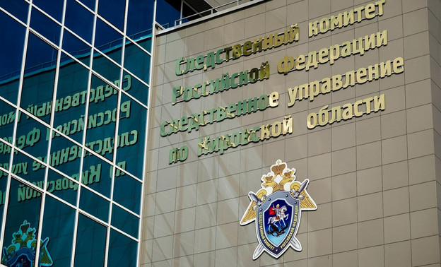 СК Кировской области призвал граждан сообщать о коррупции