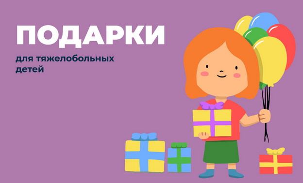 В Кирове собирают книги и игрушки для тяжелобольных детей