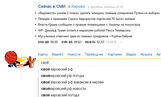 Яндекс рассказал, что интересует россиян в течение дня