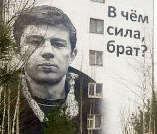 В Кирове предлагают создать гигантское граффити в память о Сергее Бодрове