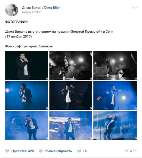 «Дима Билан умер». Кировчане всё чаще интересуются фейковой новостью о смерти певца