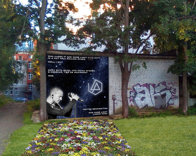 Кировские фанаты группы Linkin Park получили разрешение на граффити в память о Честере Беннингтоне