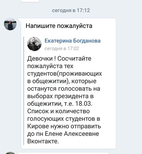 Валентин Пугач объяснил, почему в ВятГУ собирали информацию о студентах, которые будут голосовать на выборах