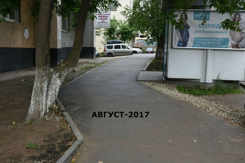 В Кирове рядом с женской консультацией на Преображенской отремонтировали тротуар