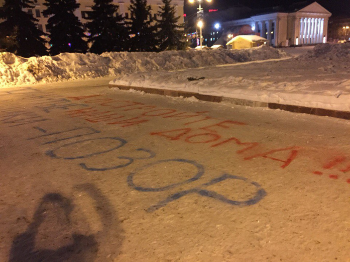 Обманутые дольщики расписали лозунгами снег у здания правительства