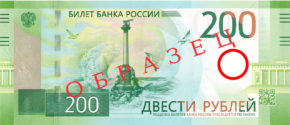 Как отличить настоящие купюры в 200 и 2000 рублей от поддельных? Пять основных признаков