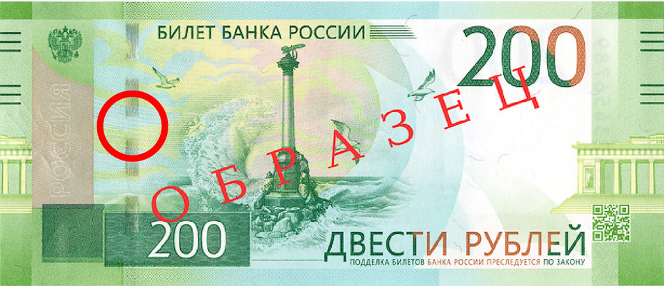 Как отличить настоящие купюры в 200 и 2000 рублей от поддельных? Пять основных признаков