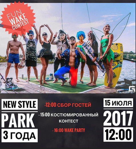 Пляжная костюмированная вечеринка пройдёт в Кирове