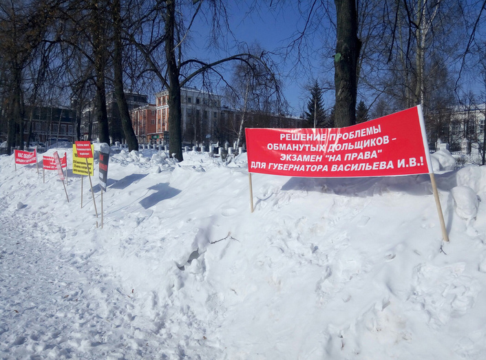 На митинг обманутых дольщиков в Кирове вышли около сорока человек