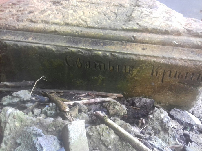 Во время строительных работ на улице Московской найдено старинное надгробие