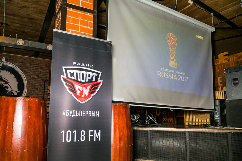 Вместе со Спорт FM кировчане посмотрели все матчи сборной России на Кубке Конфедераций FIFA 2017