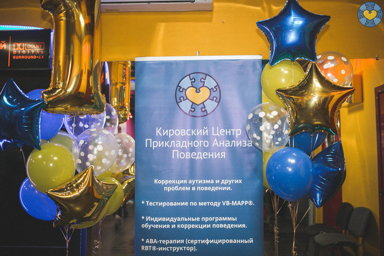 В Кирове прошёл показ мультика для детей с расстройством аутистического спектра