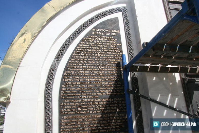 К приезду патриарха в Кирове заканчивают работу над «Стеной памяти» (фото)