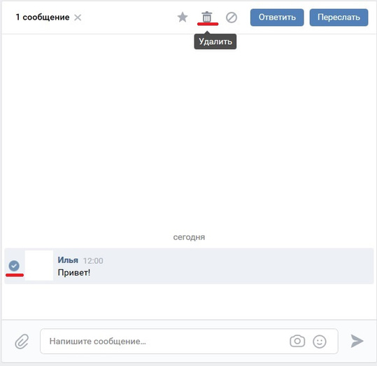Во ВКонтакте появилась возможность удалять личные сообщения