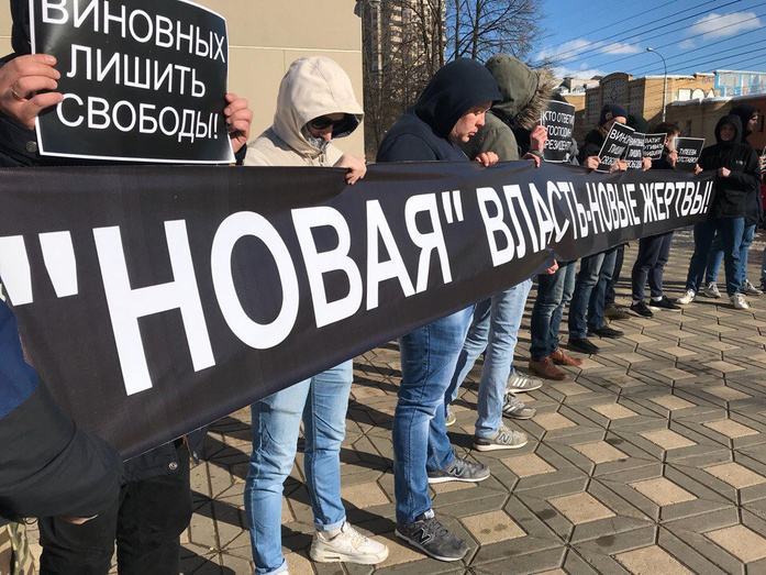 Кировские футбольные фанаты вышли на пикет к горадминистрации с плакатами «Хватит запугивать очевидцев»