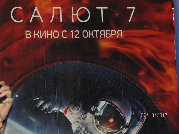 Подвиг советских космонавтов по спасению мёртвой орбитальной станции в фильме Салют-7