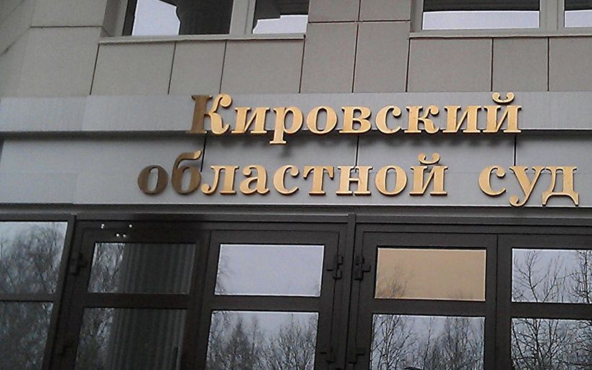 «Плата всегда предъявлялась с «квадрата». Кировчане в суде указали на недостатки мусорной реформы
