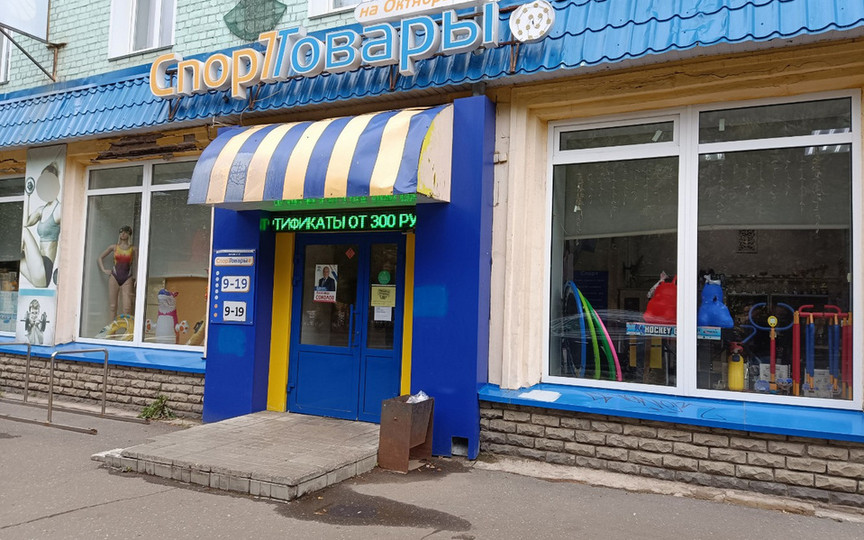 «Мы были добросовестным бизнесом». О причинах закрытия «Спорттоваров» и силе маркетплейсов