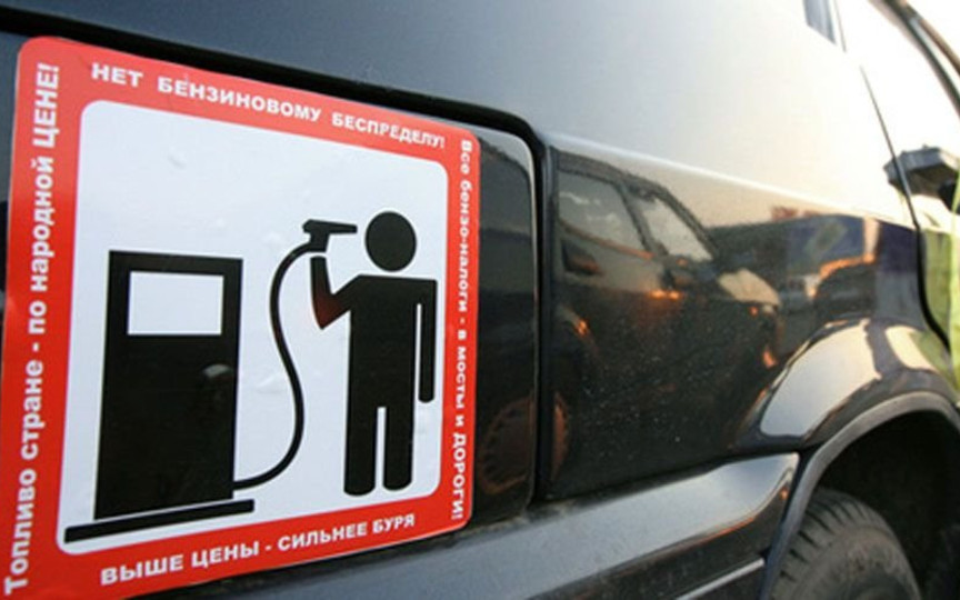 Повышение акцизов на бензин с 1 апреля. «Нефтяники могут взять удар на себя»