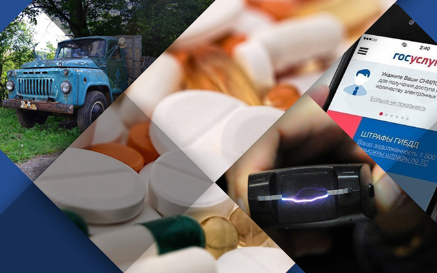 Бесплатный трафик для госуслуг и разрешение на ввоз импортных лекарств. Новые законы, которые вступают в силу в марте 2020 года