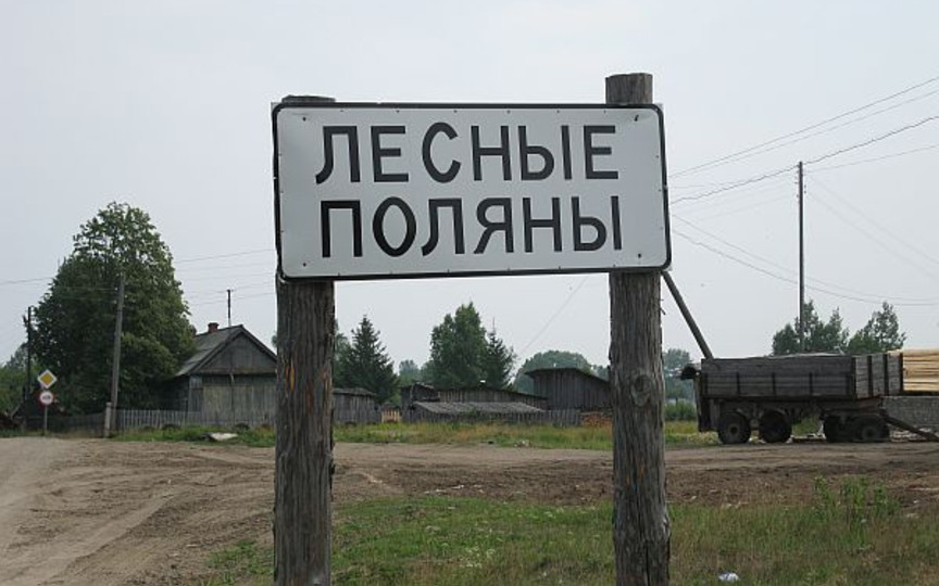 «Поставщики не понимают, почему форс-мажору четыре года»: в Кировской области хотят, но уже несколько лет не могут построить лесопромышленный комплекс