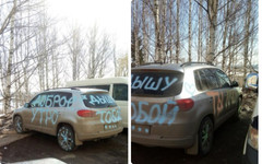 В Кирове припаркованный во дворе автомобиль неизвестные раскрасили любовными признаниями