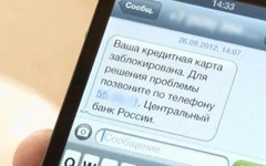 «Банковские работники» продолжают «заботиться» о деньгах кировчан