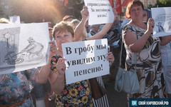 Пенсионерам Кировской области сохранят льготы, несмотря на повышение пенсионного возраста