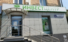 «Инвест-центр» признали банкротом