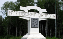 В Кировской области на кадастровый учёт поставили границы ещё 893 населённых пунктов