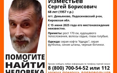 В Кировской области ищут пропавшего пенсионера