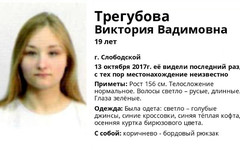 В Слободском пропала 19-летняя девушка
