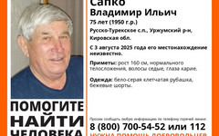 В Кировской области пропал 75-летний Владимир Сапко