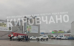 В Кирове эвакуировали посетителей и сотрудников торгового центра «Глобус»