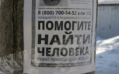 В Кирове полтора года разыскивают пропавшую женщину