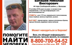 В Кировской области разыскивают пропавшего без вести кировчанина